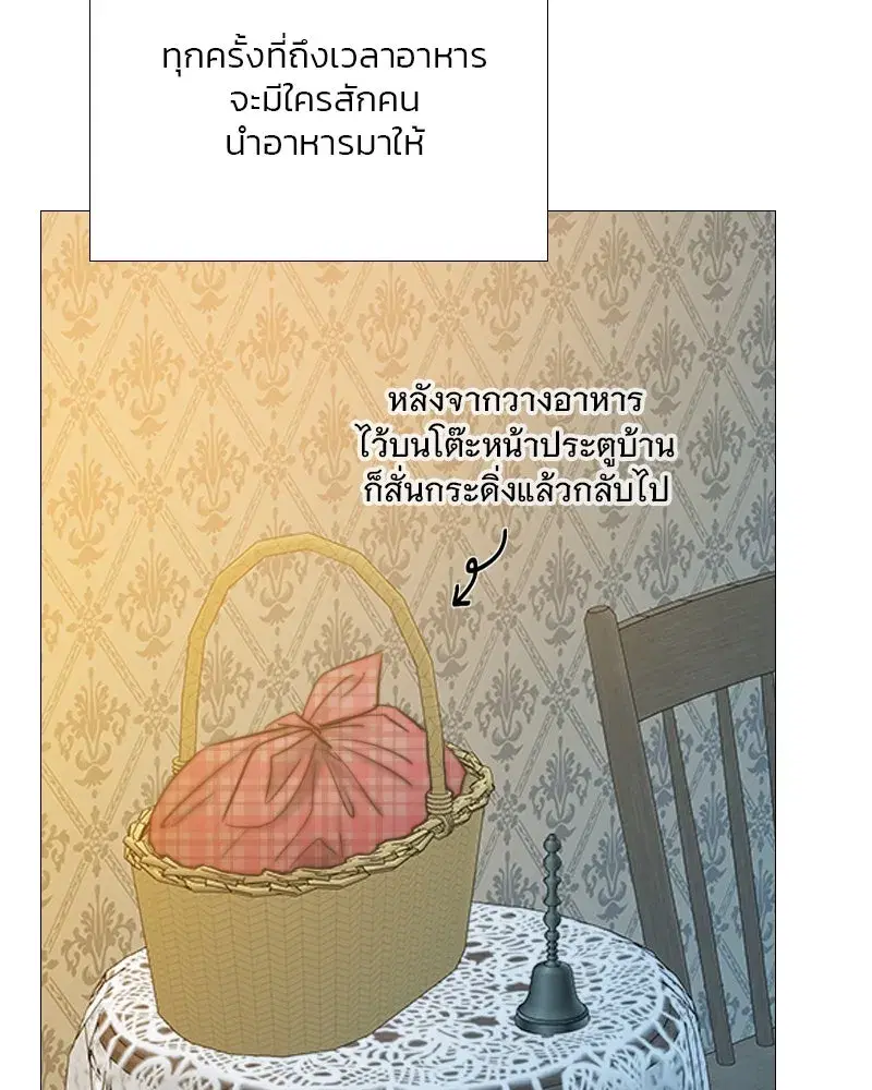 Serena ตอนที่ 74 — page 35 of 177