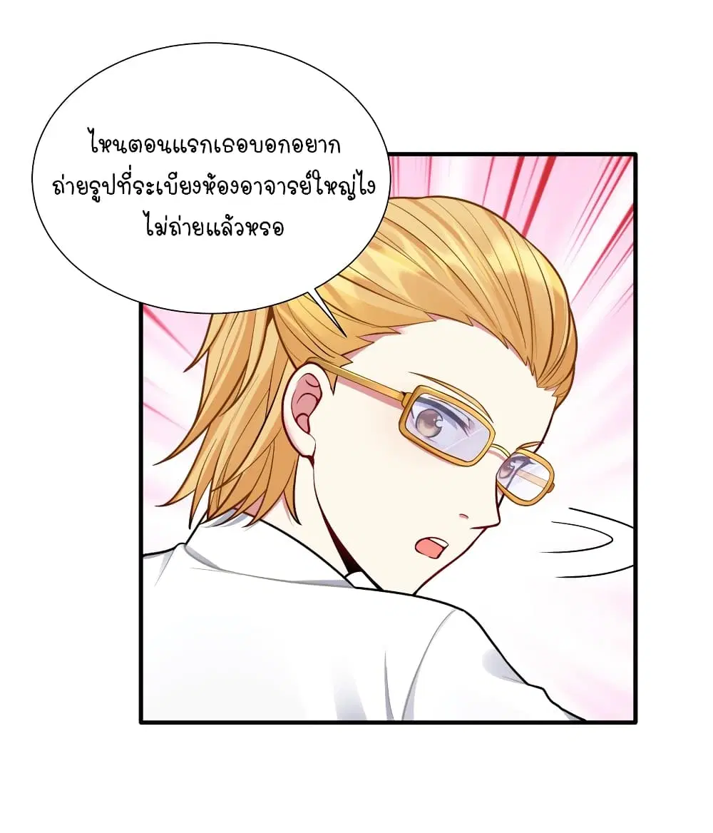What Happended? Why I become to Girl? ตอนที่ 104 — page 37 of 44