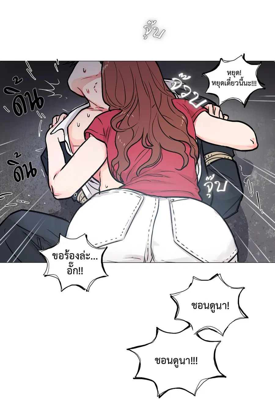 Sadistic Beauty ตอนที่ 5 — page 30 of 43