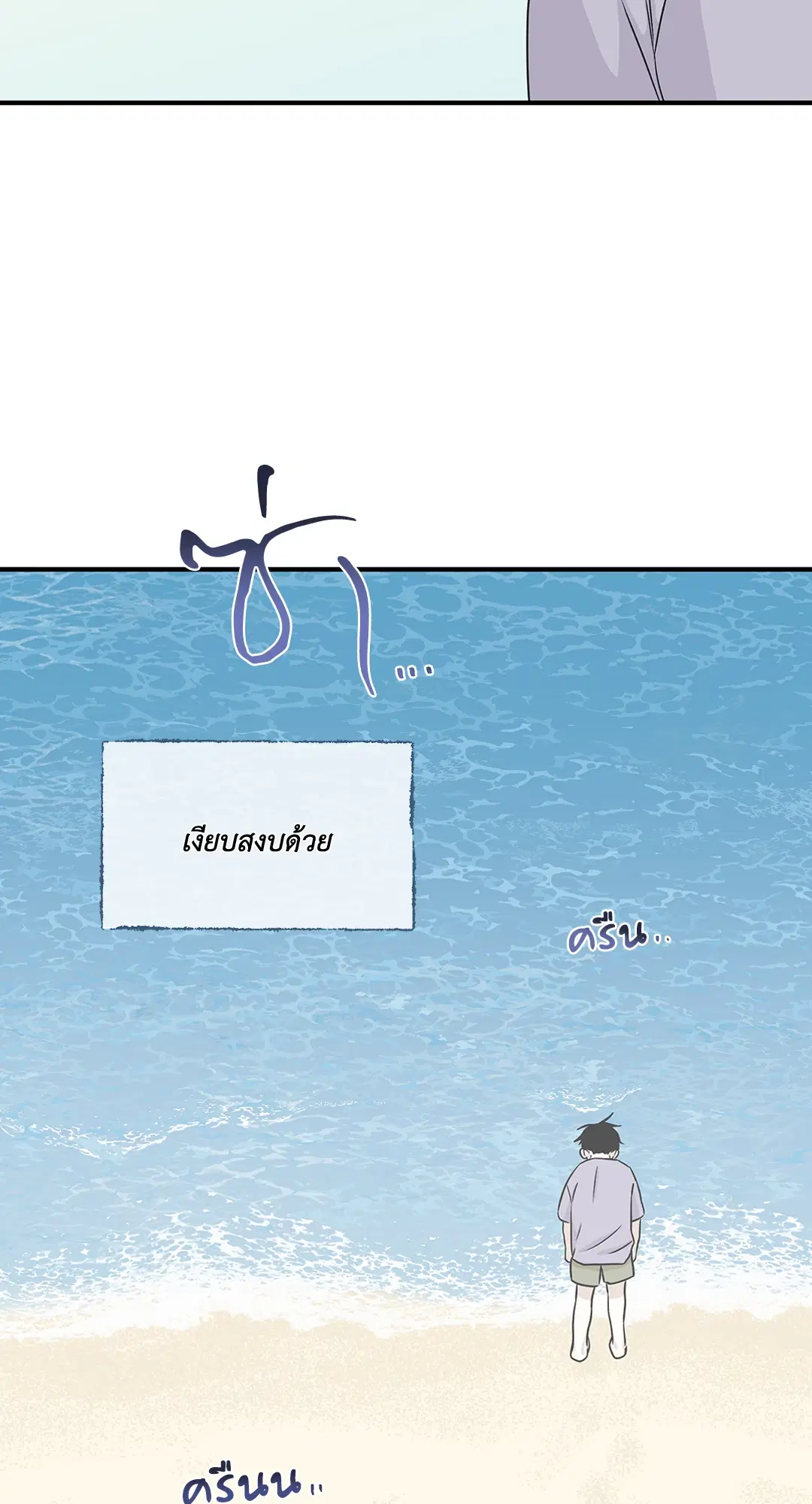 Low Tide in Twilight ตอนที่ 36 — page 29 of 60