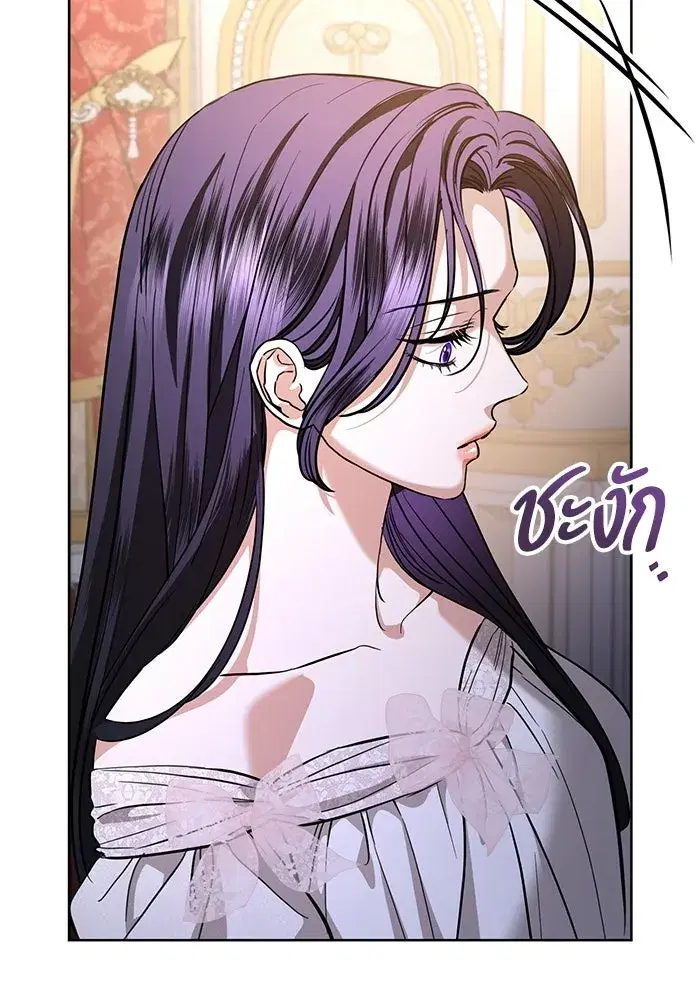 To My Husband’s Mistress ตอนที่ 99 — page 98 of 121