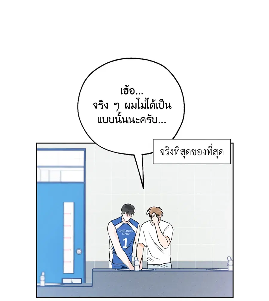 Lucky Paradise ตอนที่ 27 — page 4 of 78
