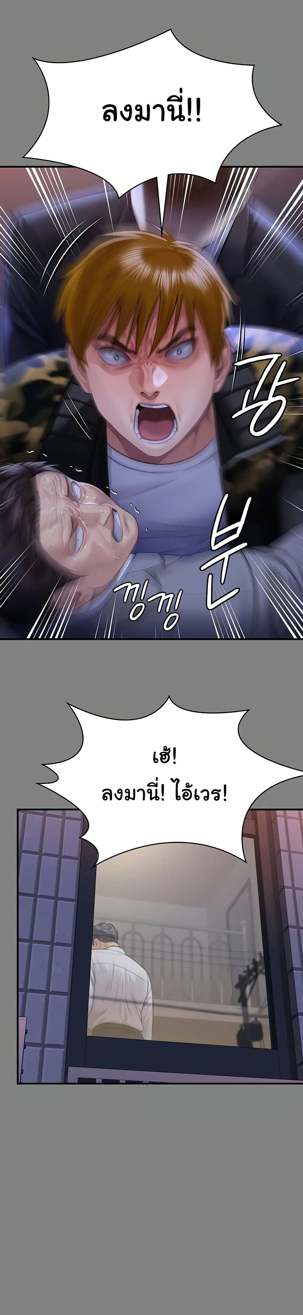 Queen Bee ตอนที่ 316 — page 44 of 60