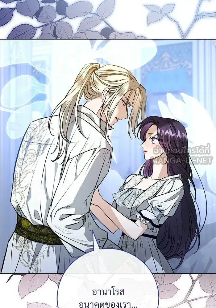 To My Husband’s Mistress ตอนที่ 102 — page 18 of 123