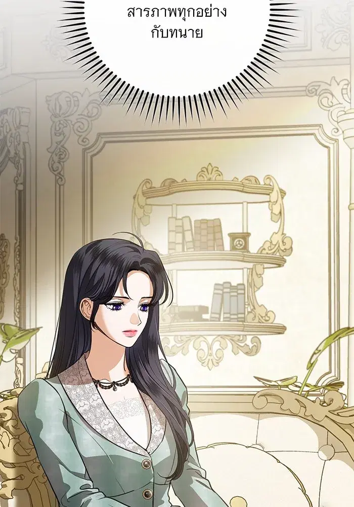To My Husband’s Mistress ตอนที่ 68 — page 16 of 94