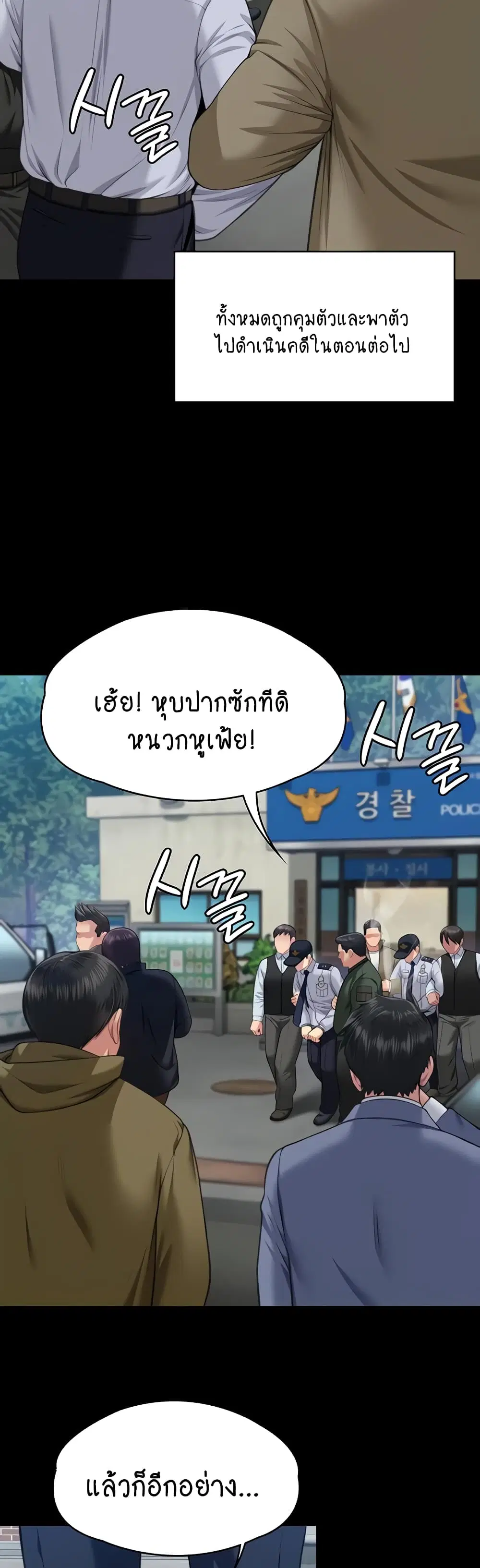 Queen Bee ตอนที่ 331 — page 16 of 60