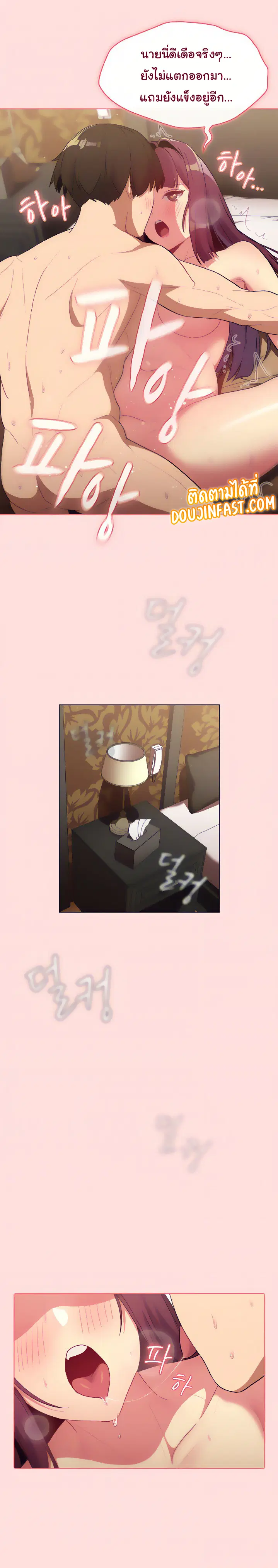 What Do I Do Now? ตอนที่ 29 — page 15 of 20