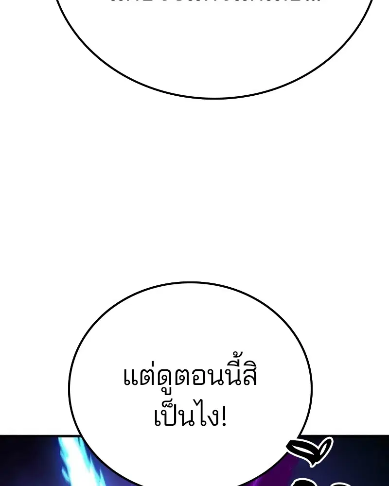 The Player ตอนที่ 157 — page 8 of 195