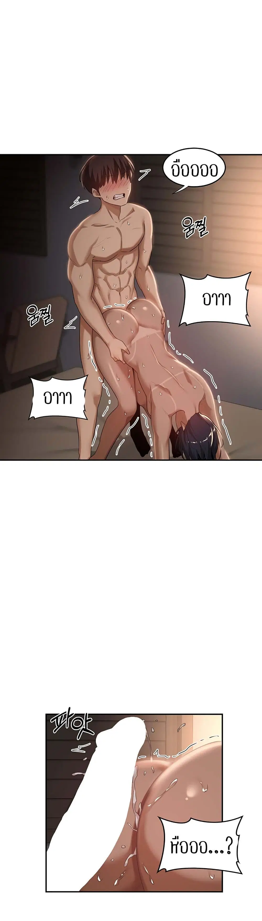 Sextudy Group ตอนที่ 74 — page 25 of 43