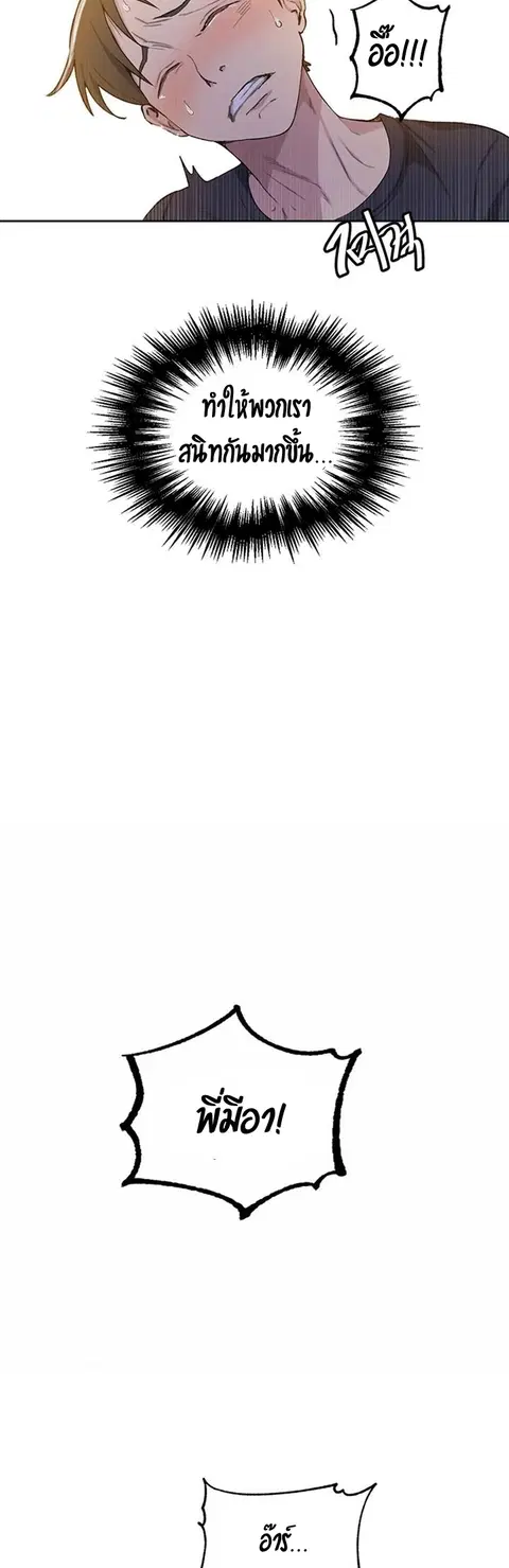 Secret Class ตอนที่ 47 — page 7 of 44