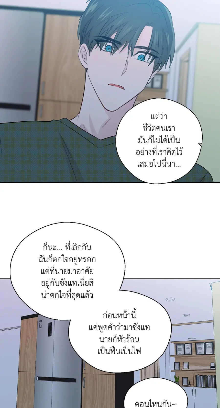A Man of Virtue ตอนที่ 78 — page 44 of 56