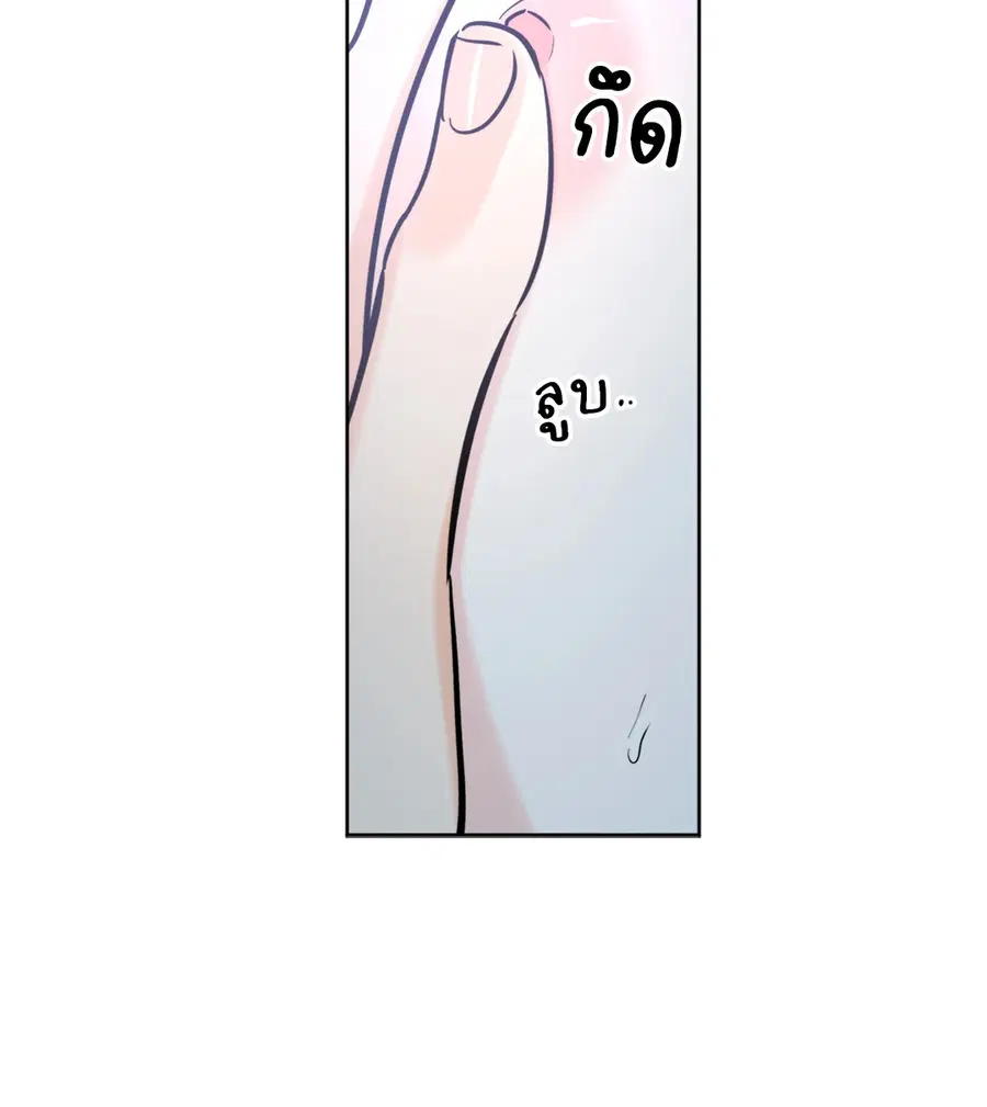 Lucky Paradise ตอนที่ 46 — page 51 of 74