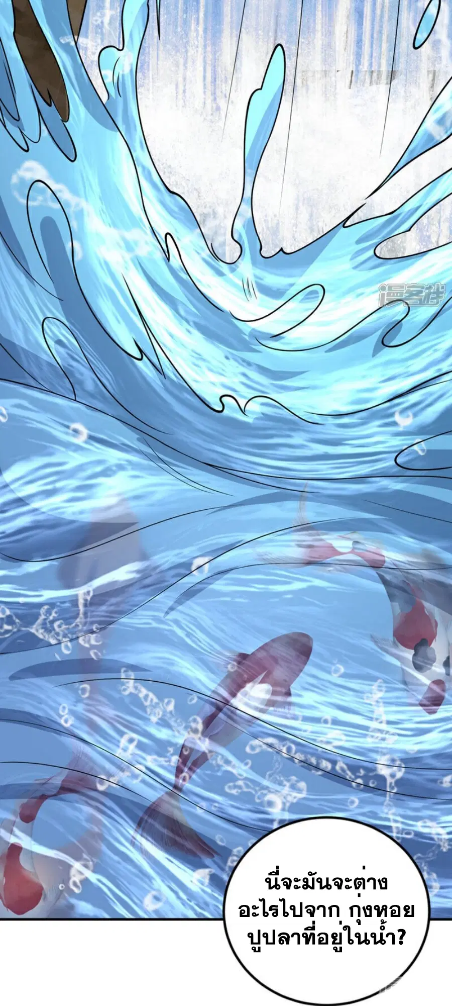 Wu Ni ตอนที่ 419 — page 26 of 36