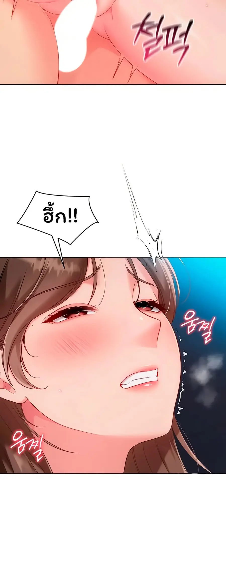 Set Up ตอนที่ 99 — page 39 of 61