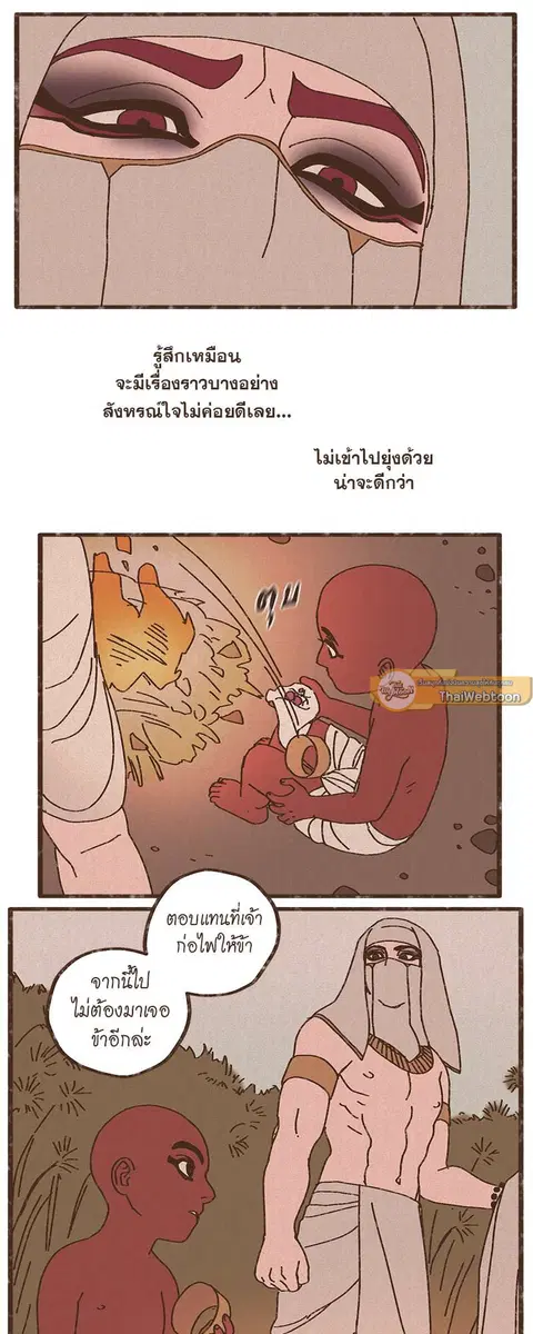 ENNEAD ตอนที่ 3 — page 10 of 24