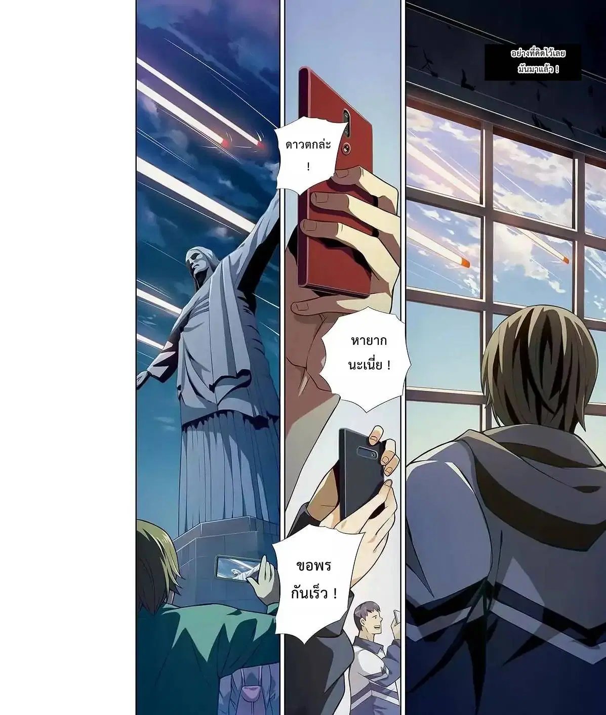 The Last Human ตอนที่ 3 — page 4 of 14