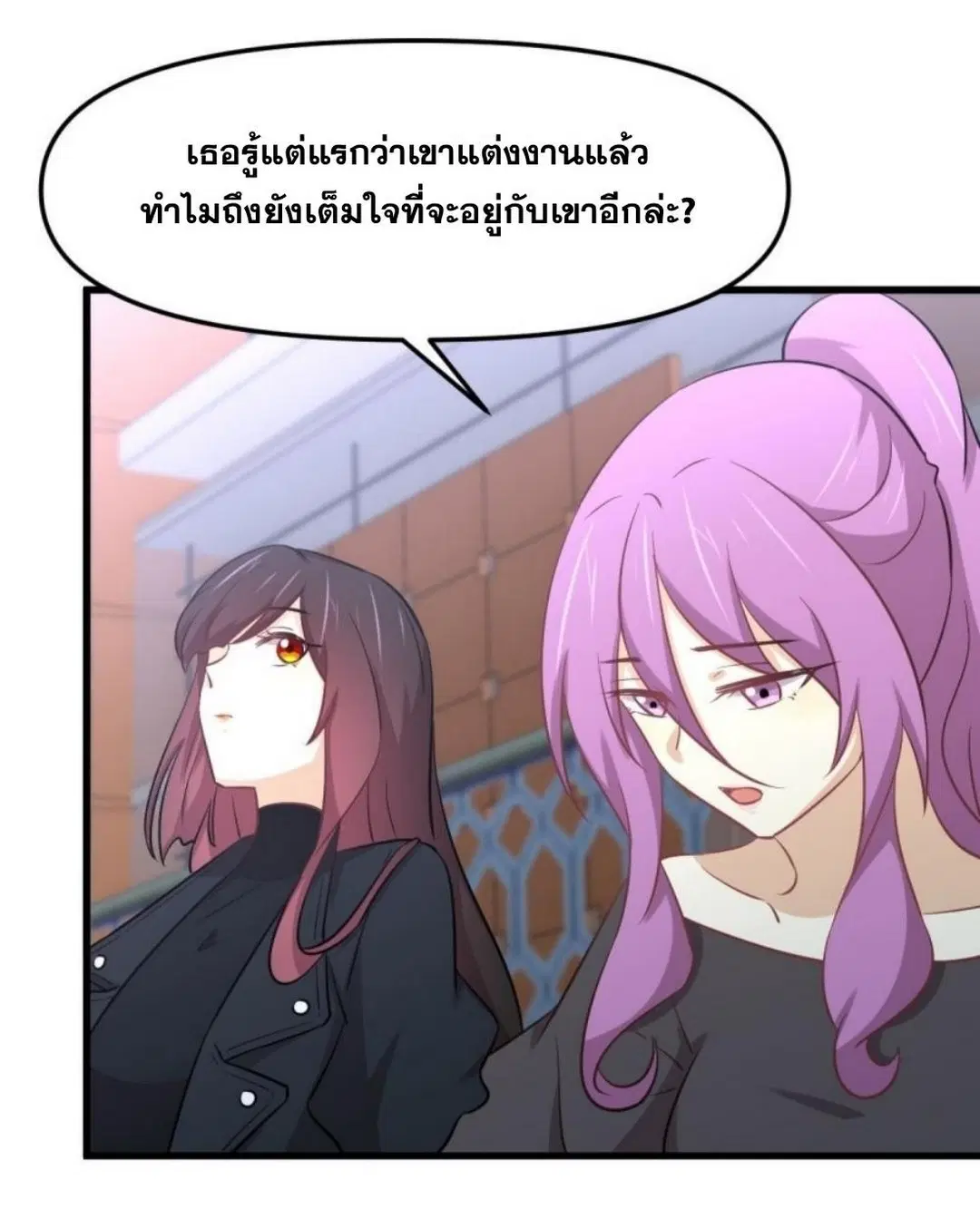 Immortal Swordsman in the Reverse World ตอนที่ 263 — page 43 of 51