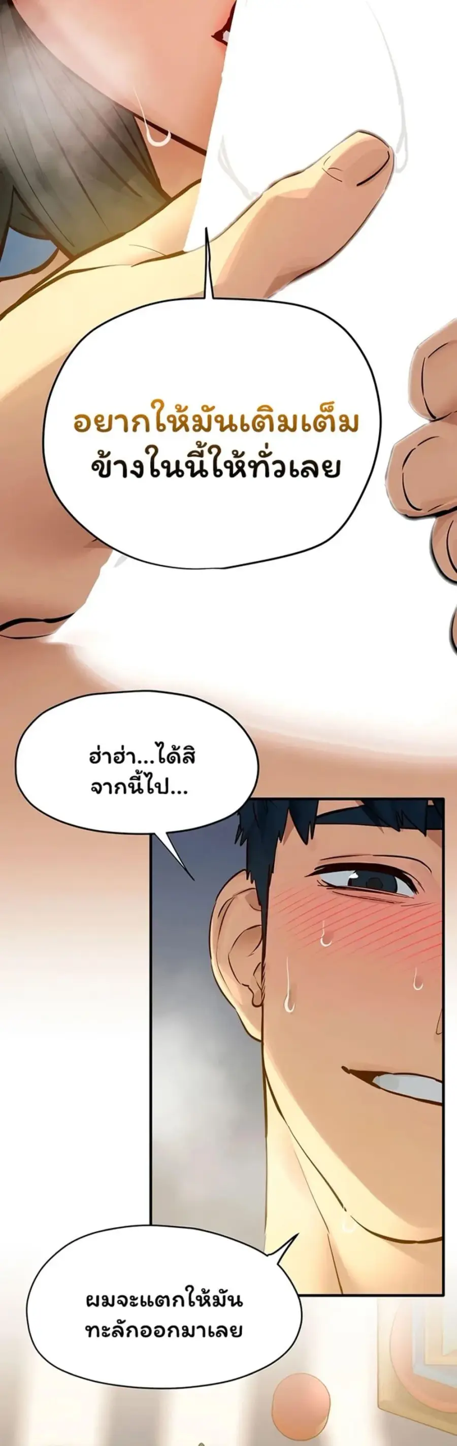 Moby Dick ตอนที่ 93 — page 34 of 50