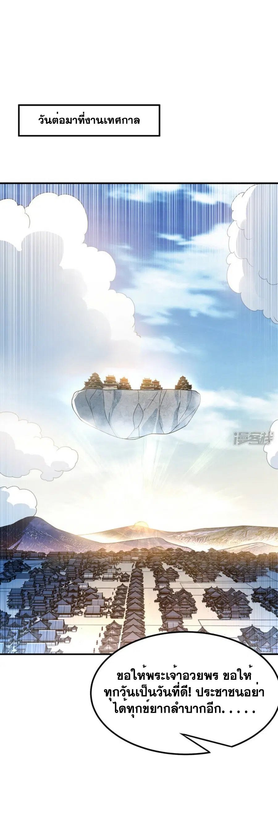 Wu Ni ตอนที่ 299 — page 14 of 33