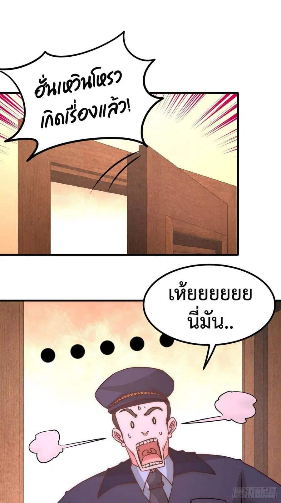 Dragon King Hall ตอนที่ 16 — page 32 of 34