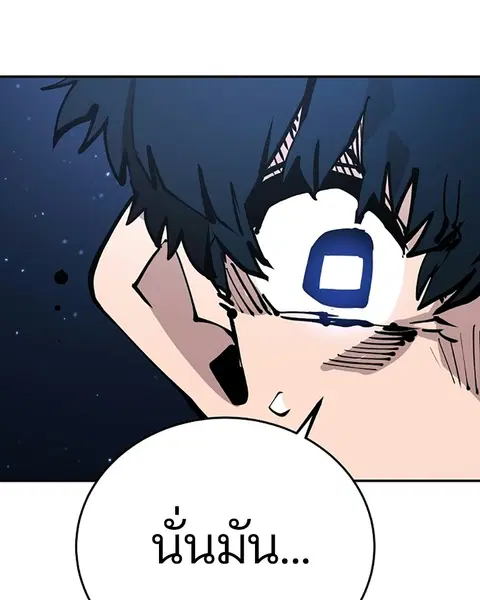 The Player ตอนที่ 73 — page 64 of 129