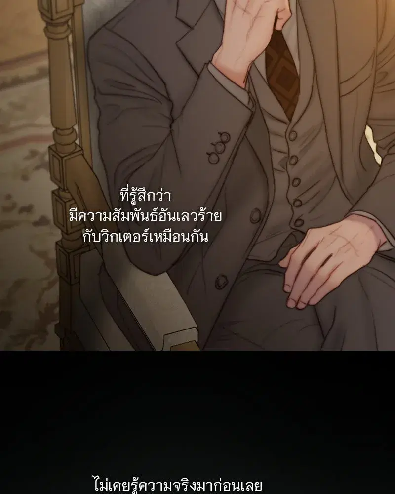 Serena ตอนที่ 128 — page 28 of 159