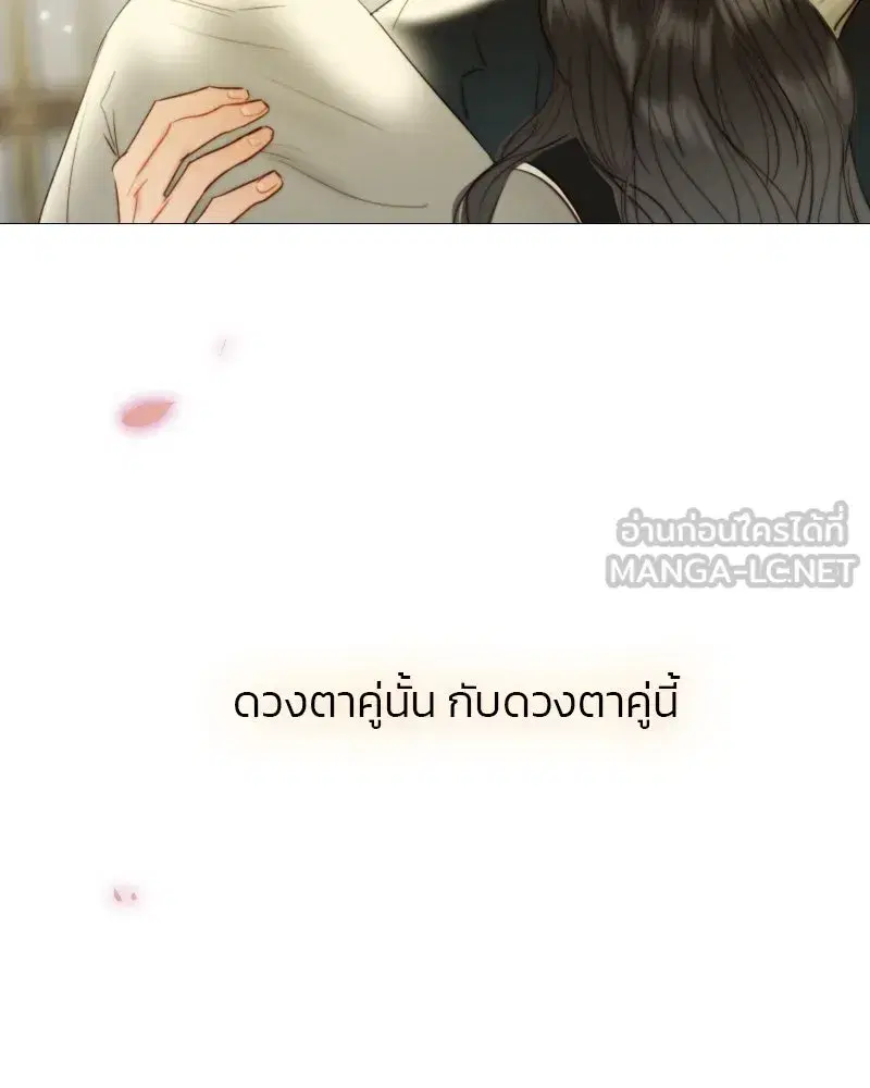Serena ตอนที่ 67 — page 21 of 150