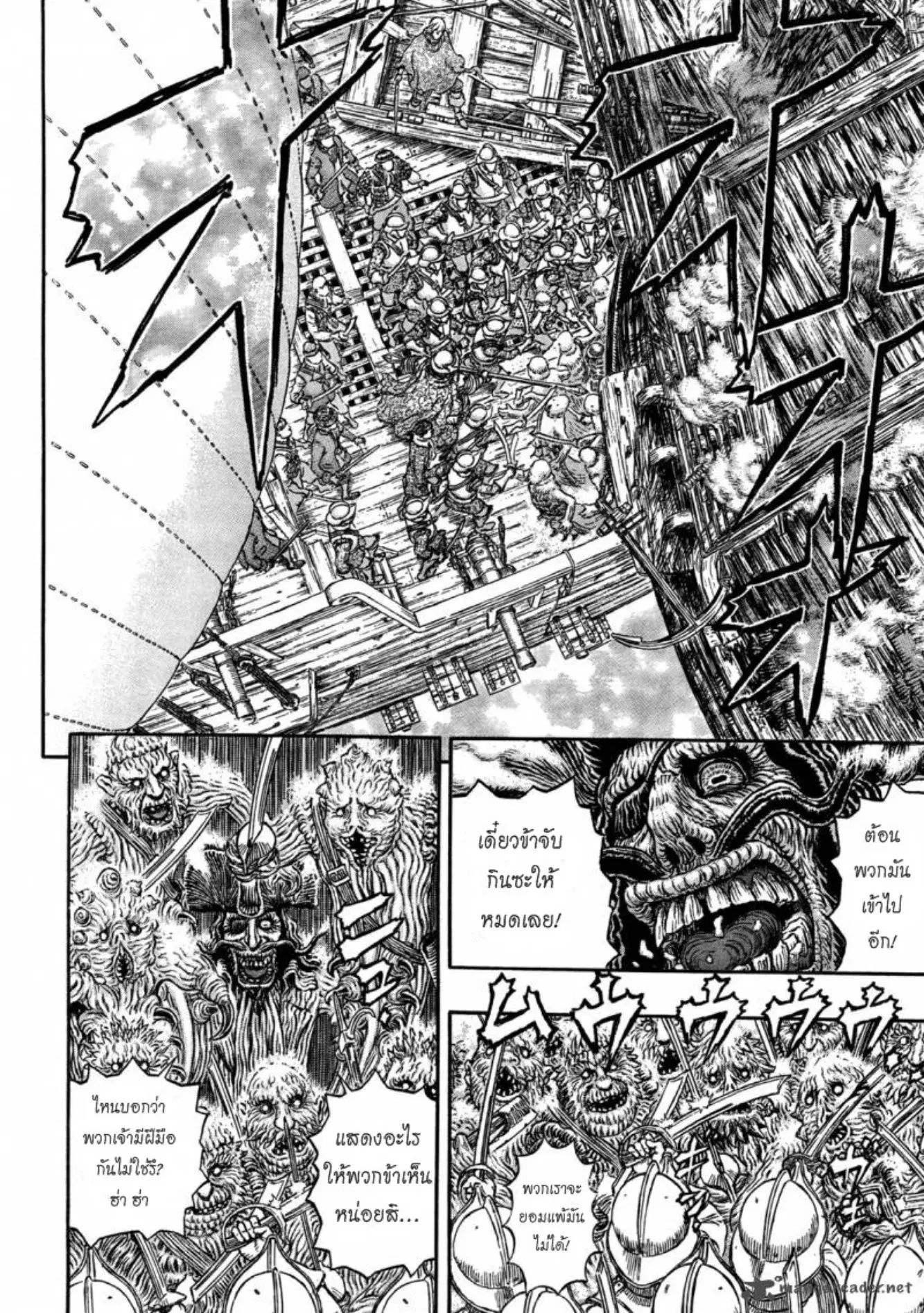 Berserk ตอนที่ 321 — page 17 of 20