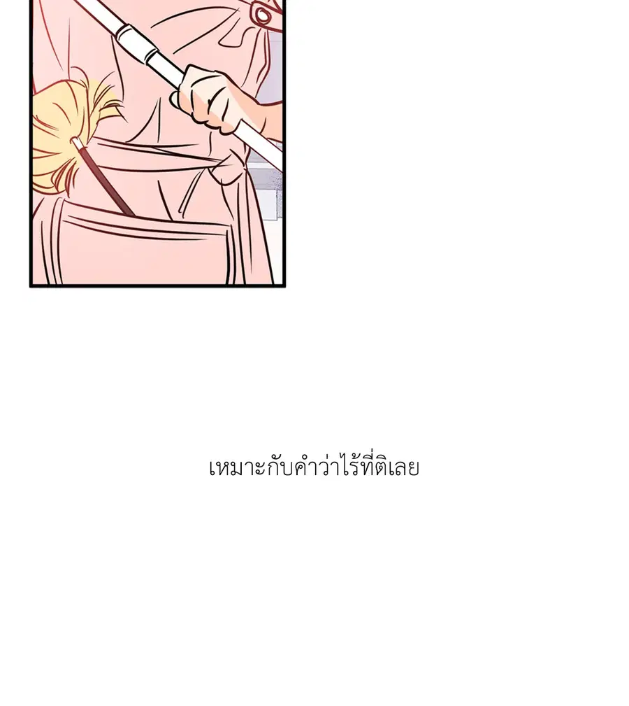 Lucky Paradise ตอนที่ 81.24 — page 44 of 54