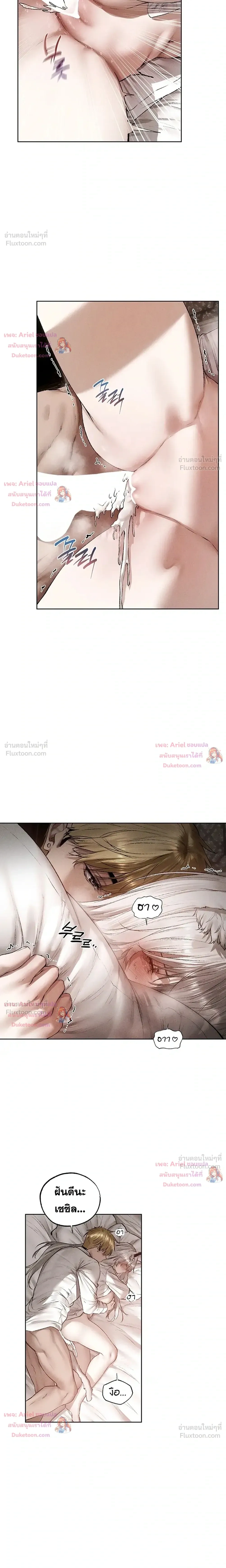 Milf Hunting in Another World ตอนที่ 131 — page 15 of 18
