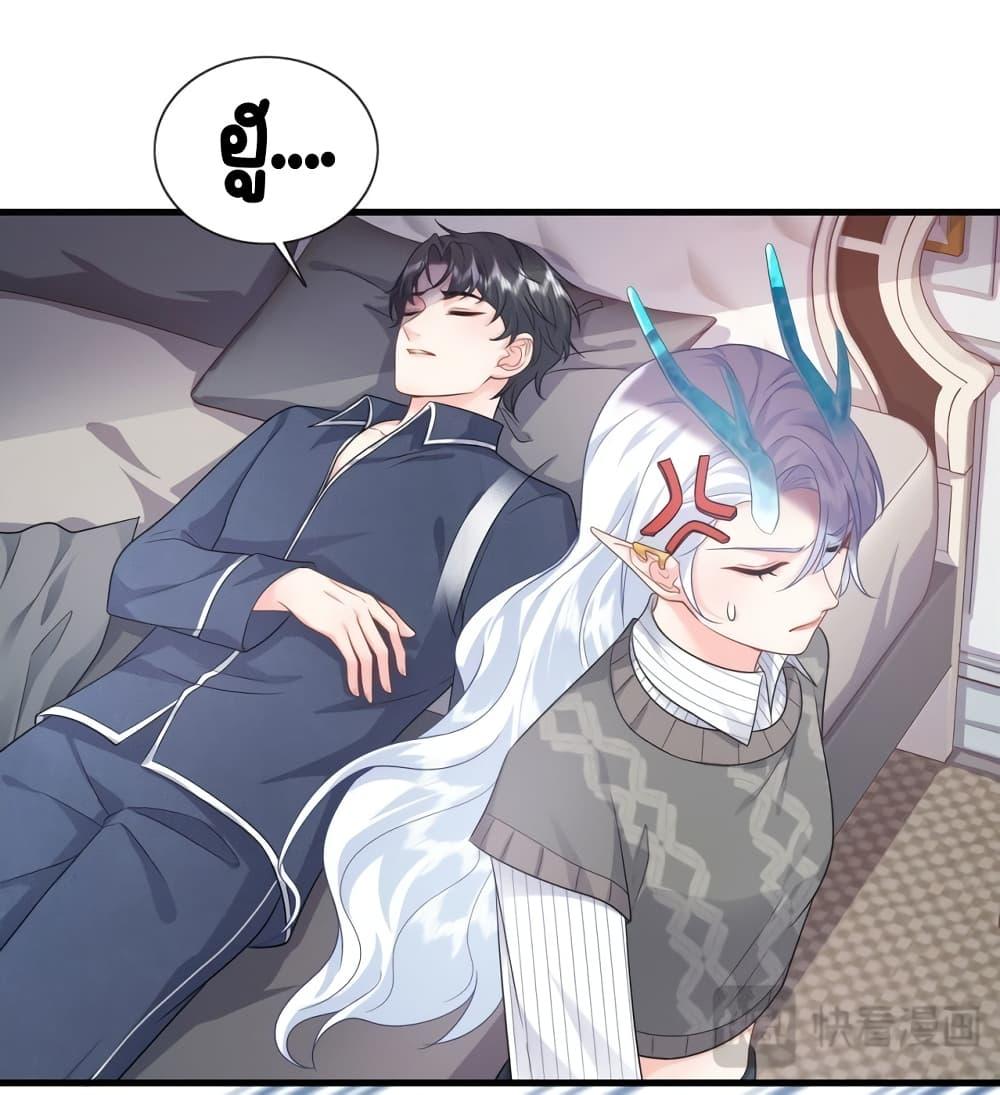 The Dragon Cubs Are Coming! Mommy Is Hard And Hotloading ลูกมังกรพร้อมจู่โจม! หม่ามี๊ของผมทั้งโหดทั้งแซ่บ! ตอนที่ 9 — page 10 of 33