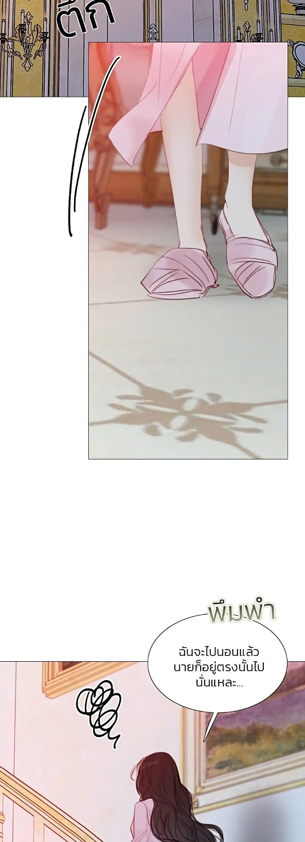 Serena ตอนที่ 50 — page 29 of 62