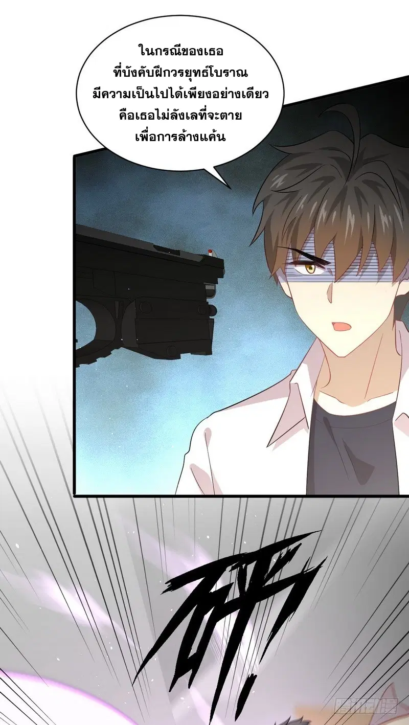Immortal Swordsman in the Reverse World ตอนที่ 73 — page 7 of 70