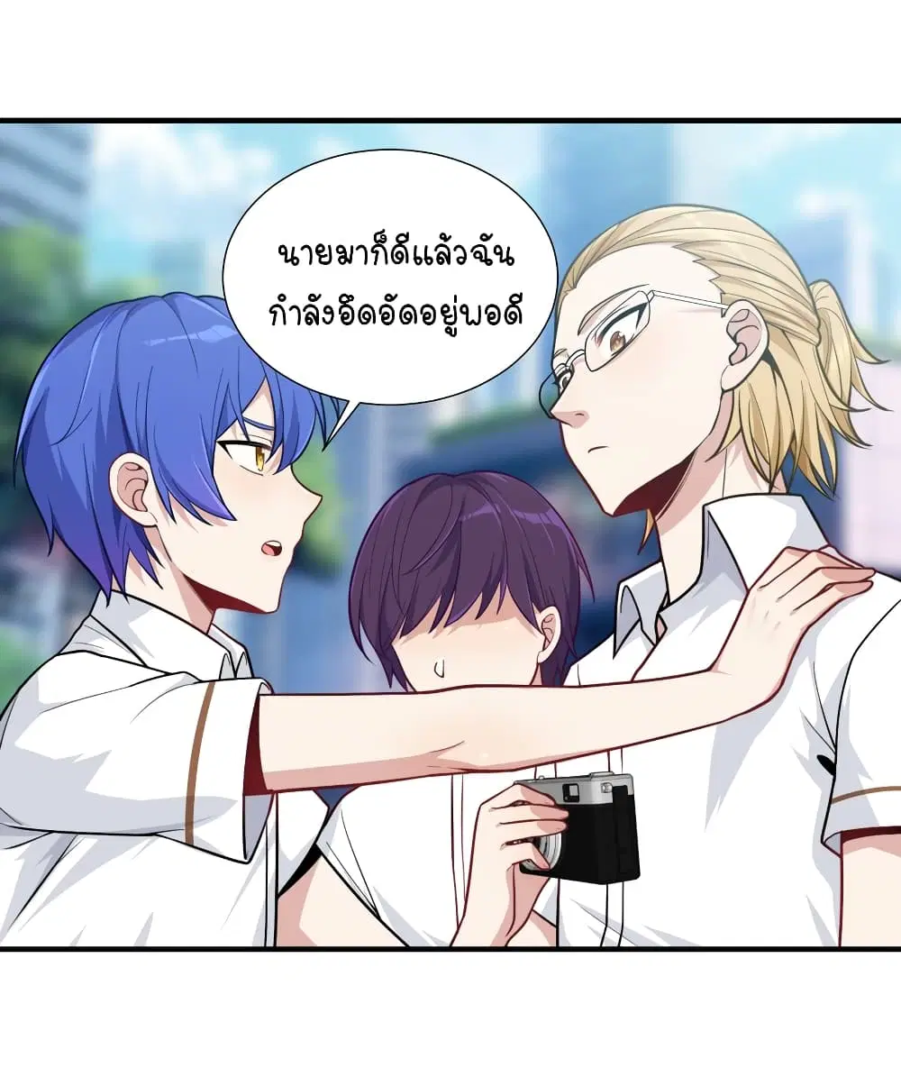 What Happended? Why I become to Girl? ตอนที่ 102 — page 44 of 49