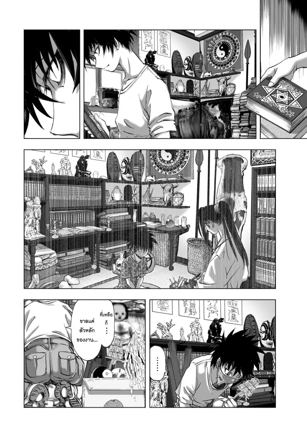 Mura Matsuri ตอนที่ 19.28 — page 8 of 20
