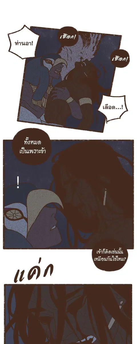 ENNEAD ตอนที่ 25 — page 15 of 30