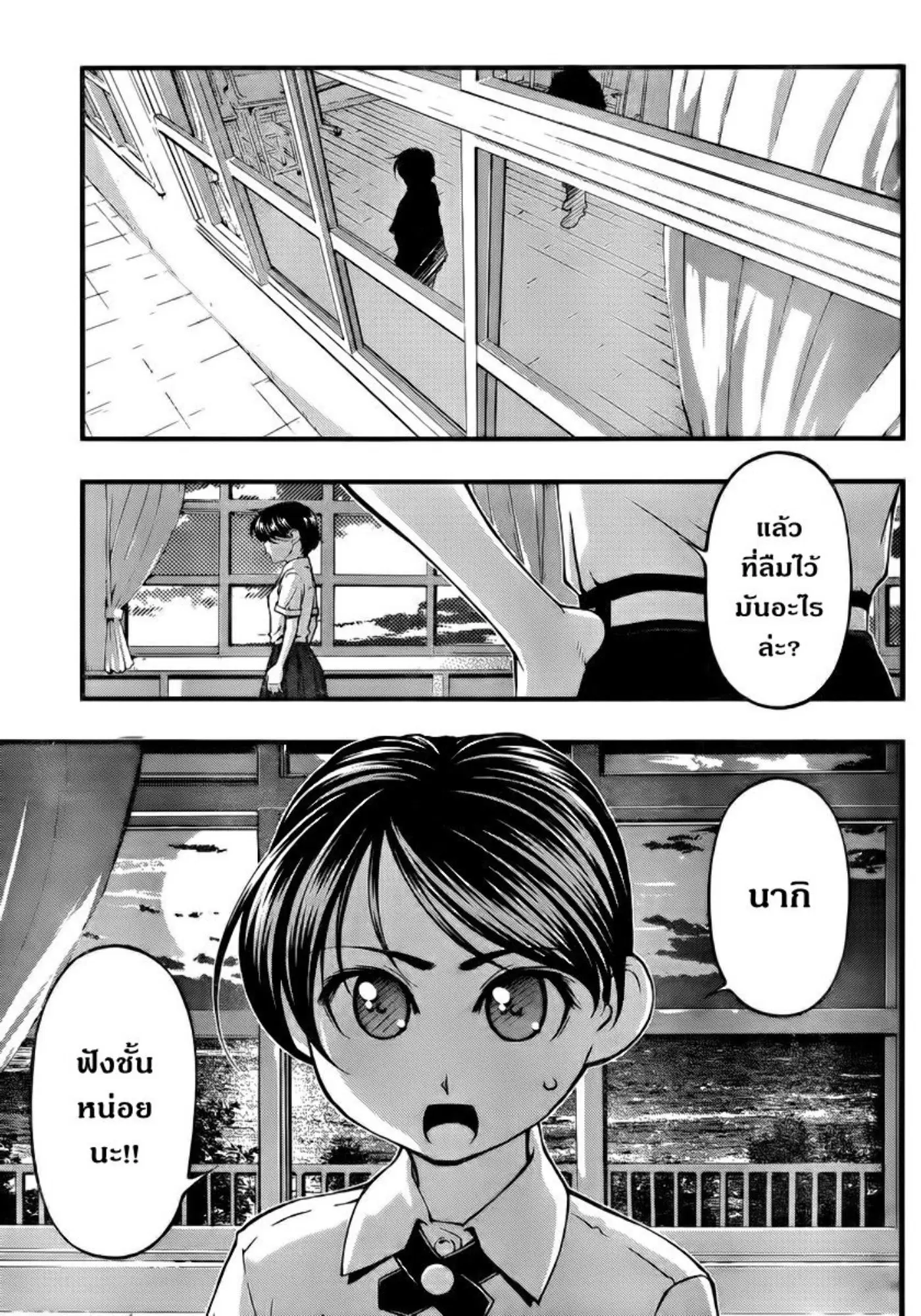 Umi no Misaki ตอนที่ 103 — page 20 of 20