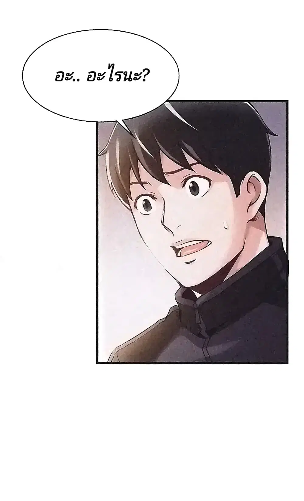 Weak Point ตอนที่ 2 — page 25 of 61