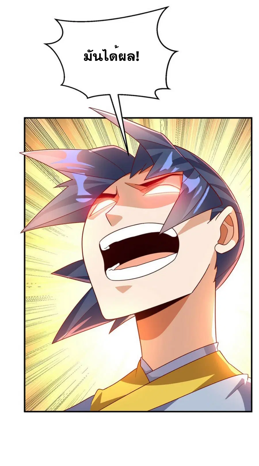 Wu Ni ตอนที่ 332 — page 3 of 35