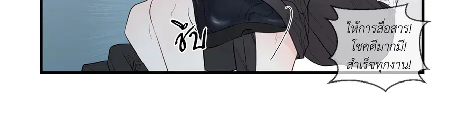 A Man of Virtue ตอนที่ 17 — page 11 of 58