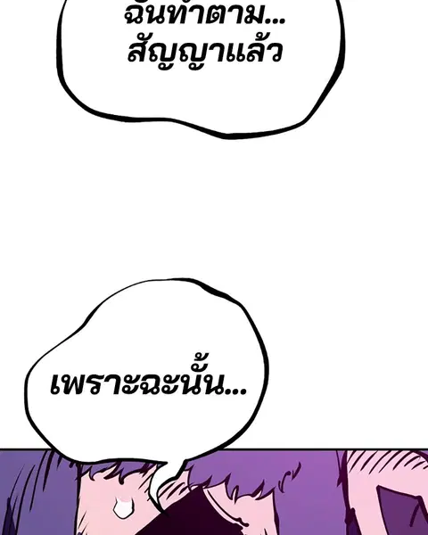 The Player ตอนที่ 39 — page 76 of 123