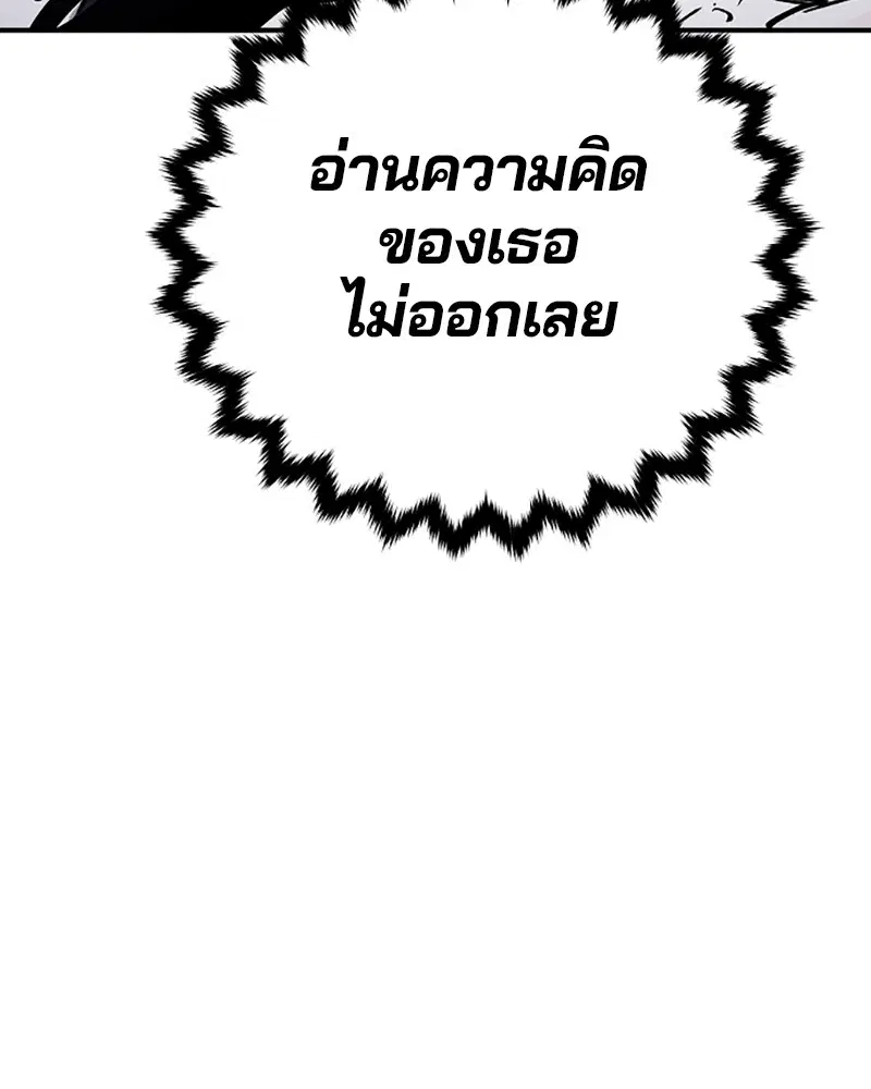 The Player ตอนที่ 136 — page 121 of 179