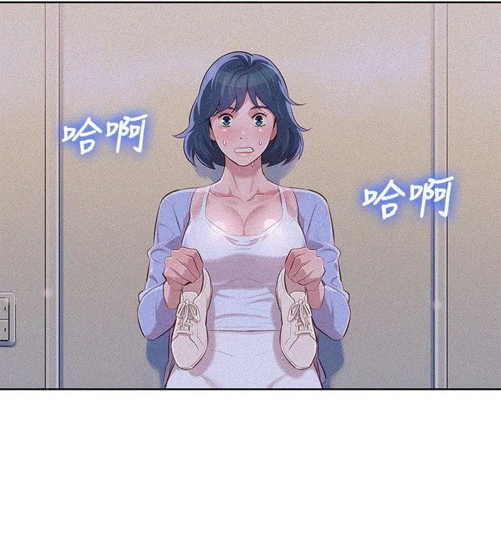 Sister Neighbors ตอนที่ 38 — page 8 of 28