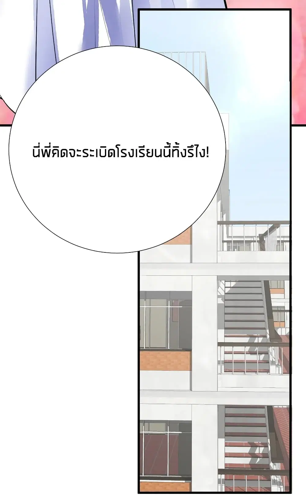 What Happended? Why I become to Girl? ตอนที่ 45 — page 49 of 50