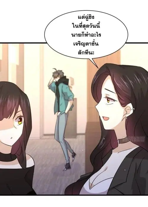 Immortal Swordsman in the Reverse World ตอนที่ 133 — page 9 of 71