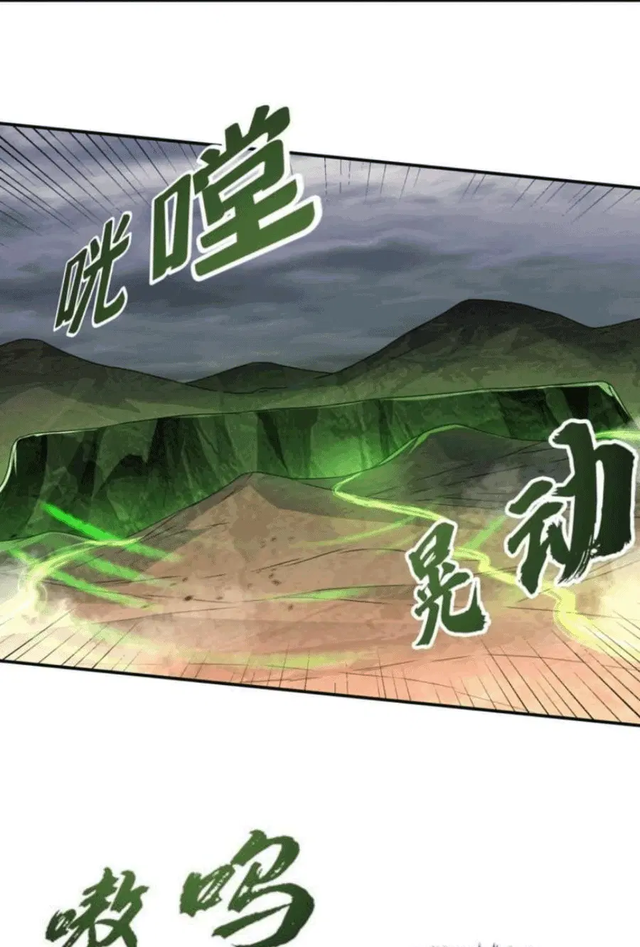 Wu Ni ตอนที่ 207 — page 3 of 33