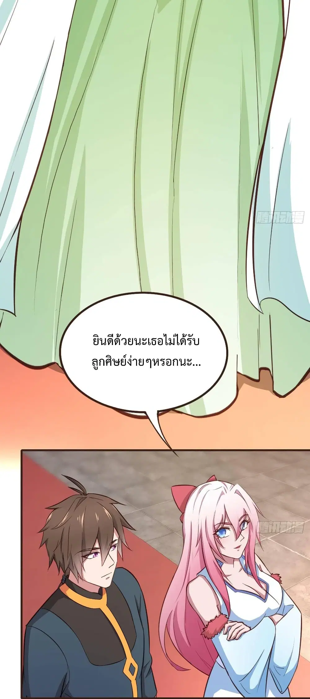 Super Harem Card ตอนที่ 13 — page 33 of 41