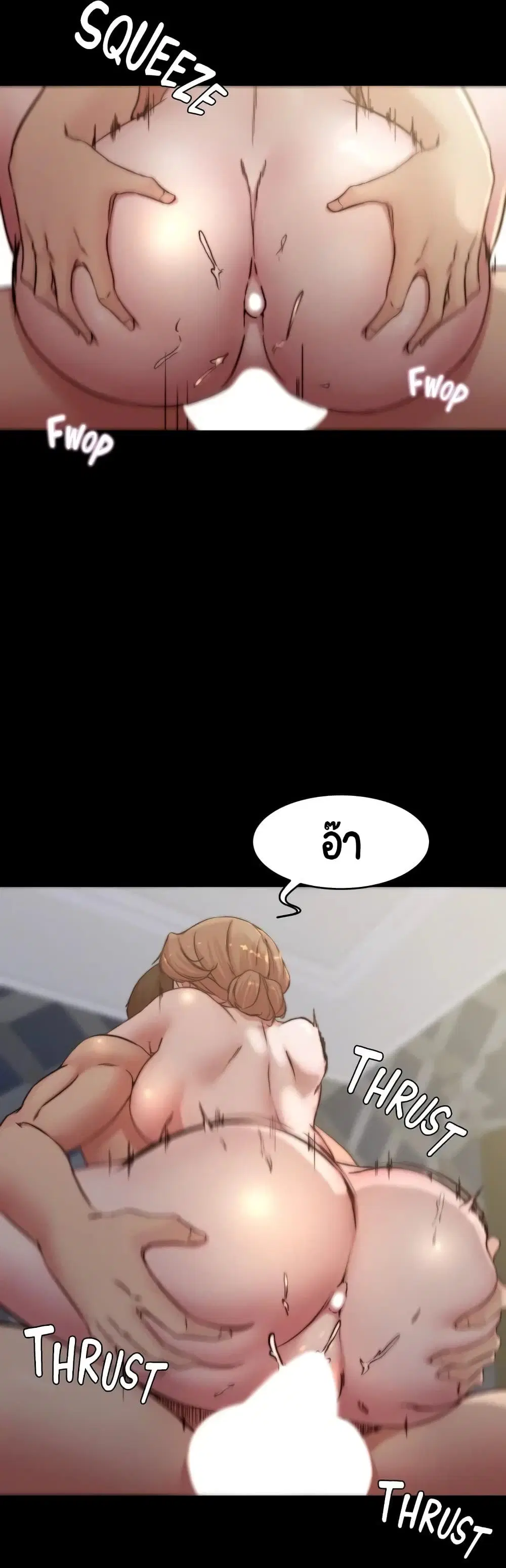 Panty Note ตอนที่ 80 — page 19 of 40