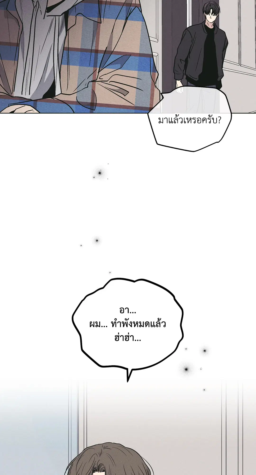 PAYBACK ตอนที่ 26 — page 68 of 83