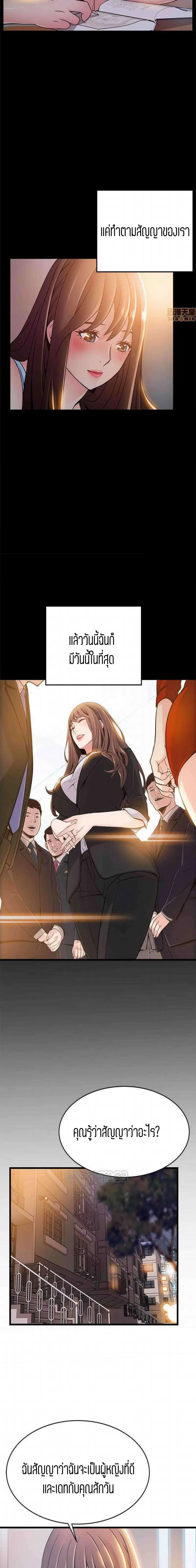 Weak Point ตอนที่ 78 — page 10 of 16